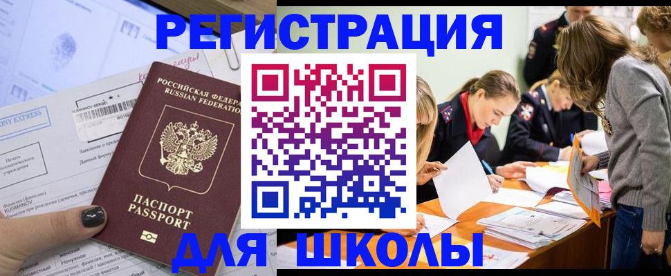 временная регистрация госуслуги в Микуни