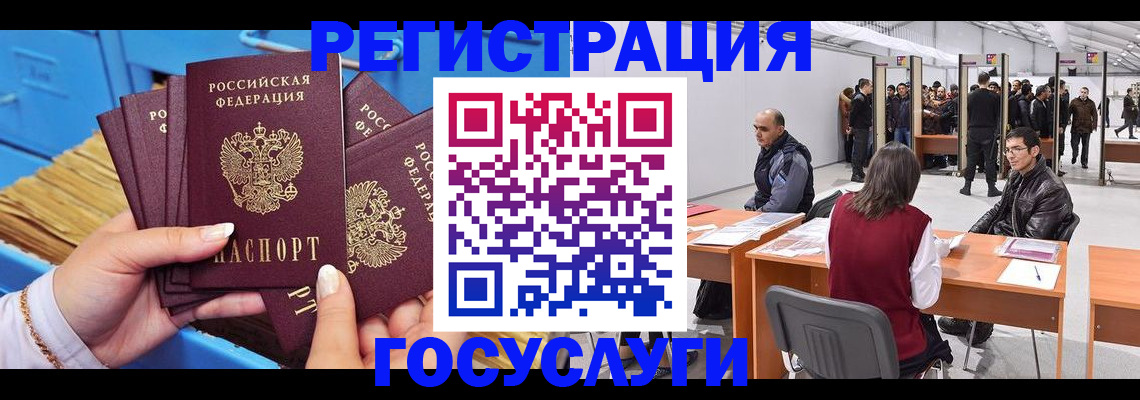 прописка для военкомата в Микуни