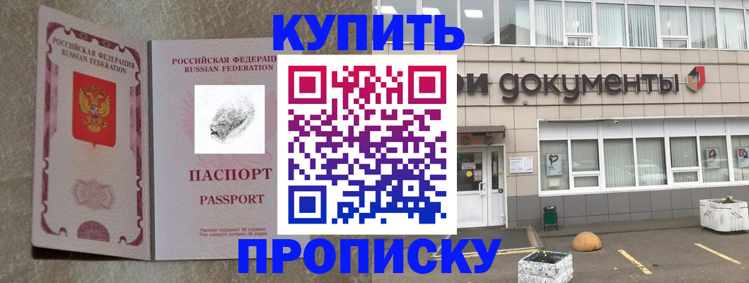 временная регистрация гарантия в Микуни