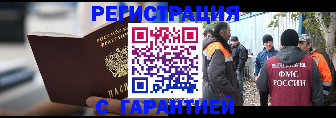 временная регистрация надежно в Микуни