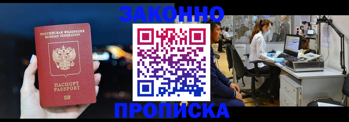 прописка иностранных граждан в Микуни
