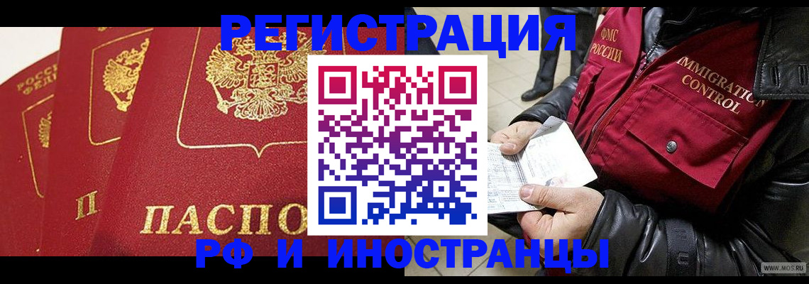 временная регистрация в квартире в Микуни