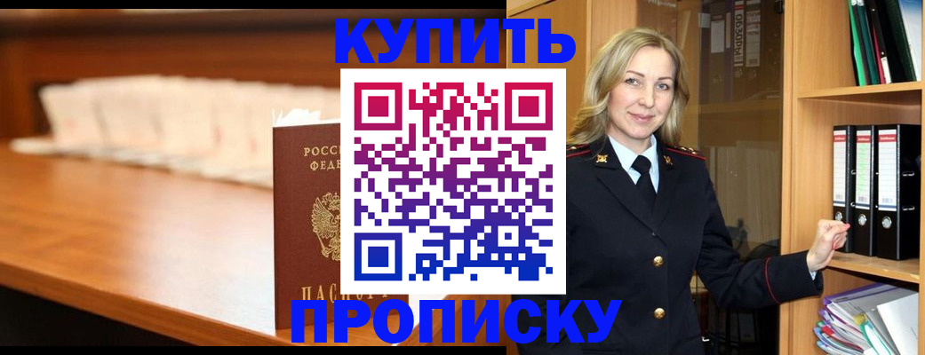 временная регистрация в квартире в Микуни