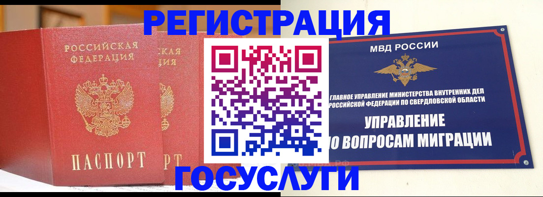 прописка для работы в Микуни