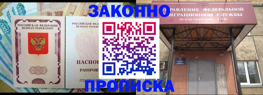 временная регистрация гарантия в Микуни