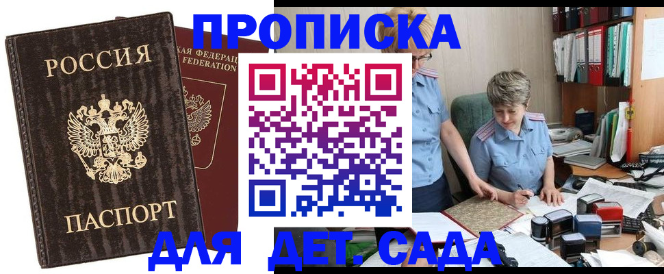 временная регистрация надежно в Микуни